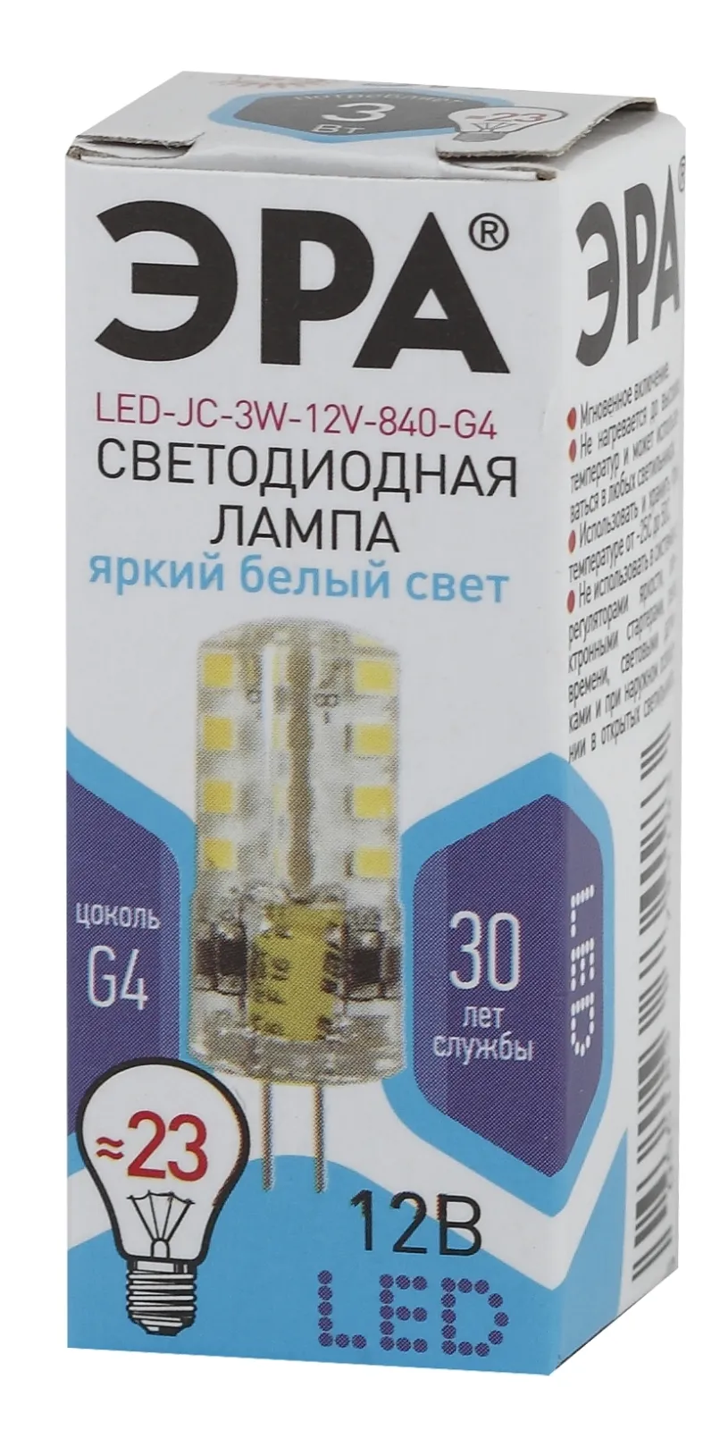 Лампа светодиодная LED-JC-3W-12V-840-G4 | Б0033194 | ЭРА