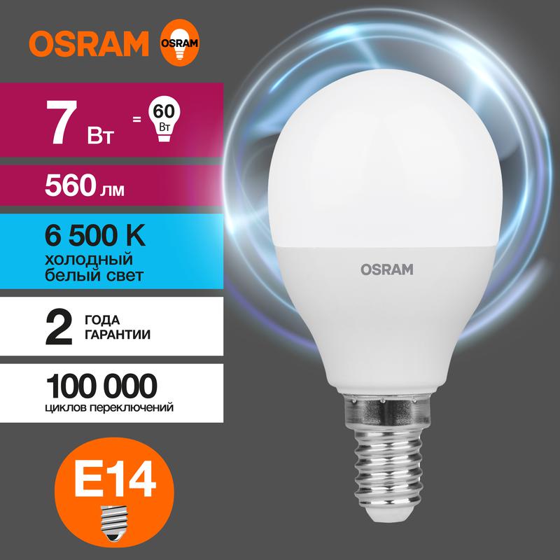 Лампа светодиодная LED Value CL- P 7W/865 230V E14 10X1 | 4058075579682 | OSRAM