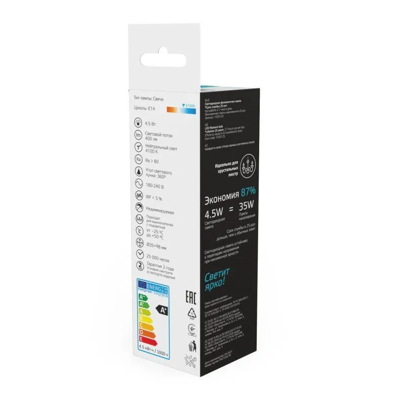 Лампа Gauss Basic Filament Свеча 4,5W 400lm 4100К Е14 milky  LED 1/10/50 1035125