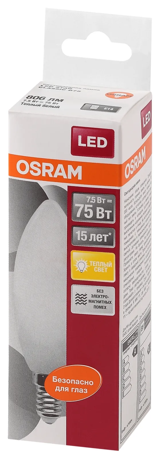Лампа светодиодная LED 8Вт E14 CLB75 тепло-бел, матов.свеча OSRAM