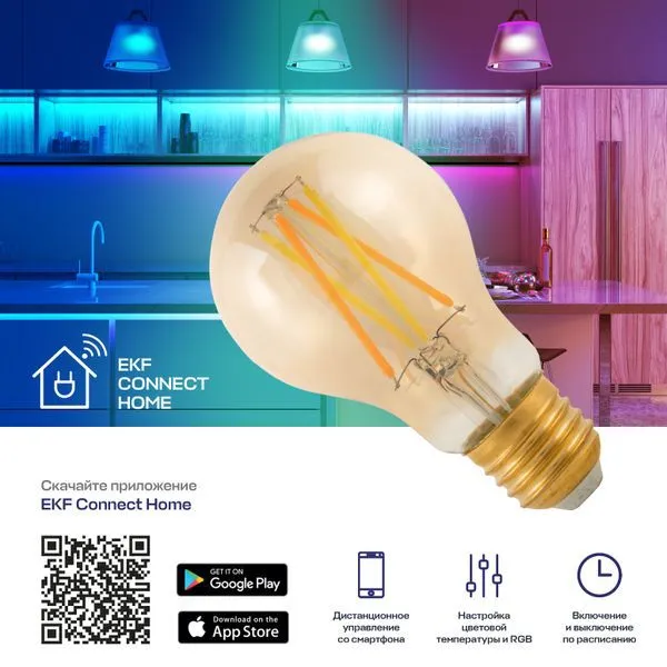 Умная филаментная лампа EKF Connect E27 Wi-Fi | slwf-e27-fil | EKF