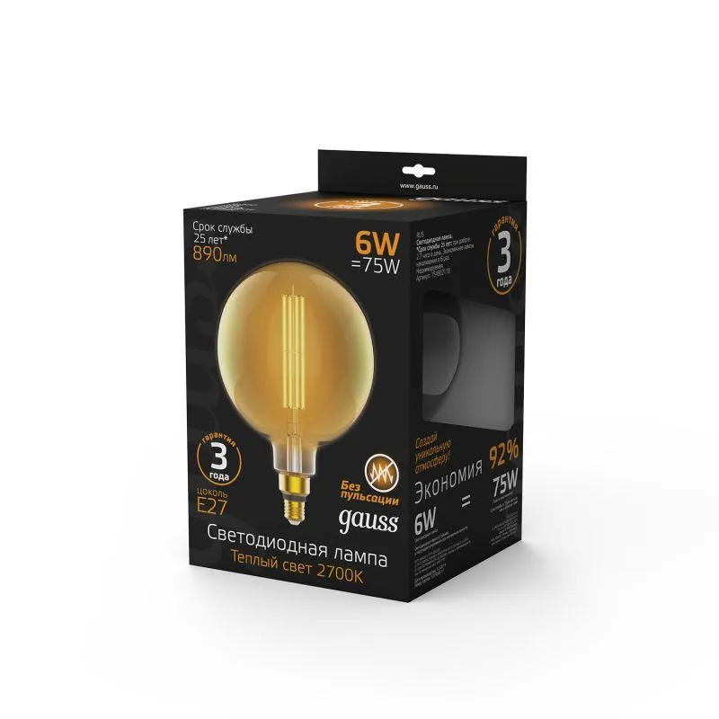 Лампа светодиодная филаментная Black Filament 6Вт G200 шар золотая 2700К тепл. бел. E27 890лм GAUSS 