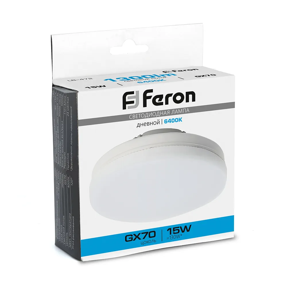 Лампа светодиодная LB-472 15Вт 6400К GX70 230В FERON 48305