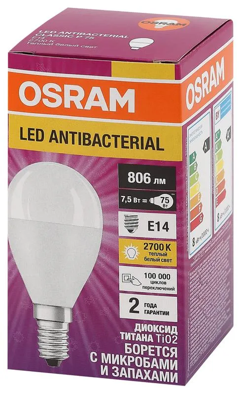 Лампа светодиодная LED Antibacterial P 7.5Вт шар матовая 2700К тепл. бел. E14 806лм 220-240В угол пу