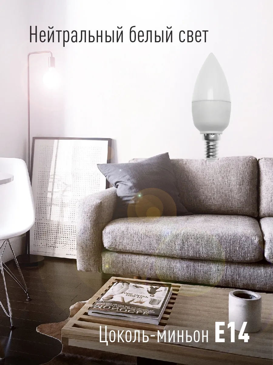 Лампа светодиодная 7.5Вт свеча 4500К бел. E14 220В КОСМОС LkecLED7.5wCNE1445