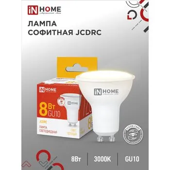 Лампа светодиодная LED-JCDRC-VC 8Вт рефлектор 3000К тепл. бел. GU10 720лм 230В IN HOME 4690612023427