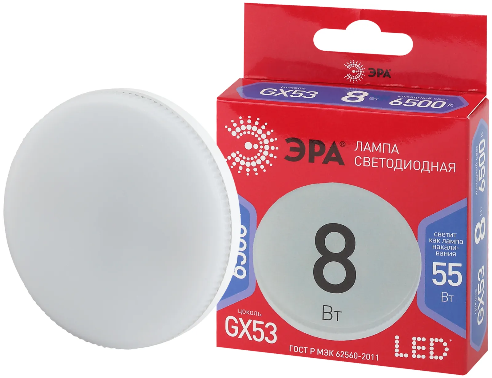 Лампа светодиодная RED LINE LED GX-8W-865-GX53 R GX53 8Вт таблетка холодный дневной свет | Б0045333 