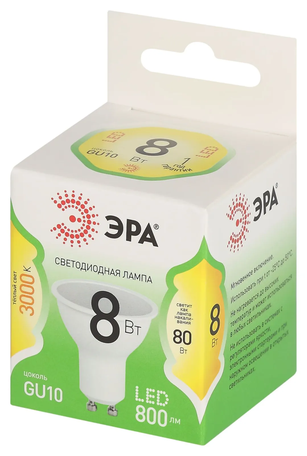 Лампа светодиодная GREEN LINE MR16-8W-830-GU10 GL GU10 8Вт софит свет тепл. Эра Б0067081