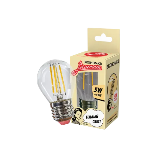 Лампа светодиодная LED 5вт Е27 шар теплый Филамент 450Лм