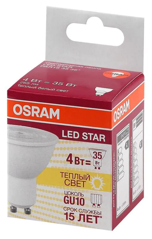 Лампа светодиодная LSPAR163536 4W/830 230V GU10 10X1RU | 4058075481343 | OSRAM
