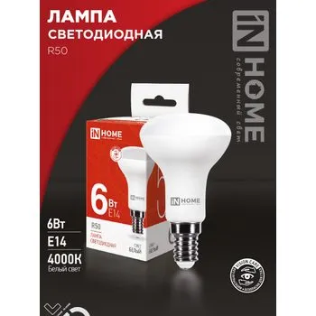 Лампа светодиодная LED-R50-VC 6Вт рефлектор 3000К тепл. бел. E14 530лм 170-265В IN HOME 469061202424