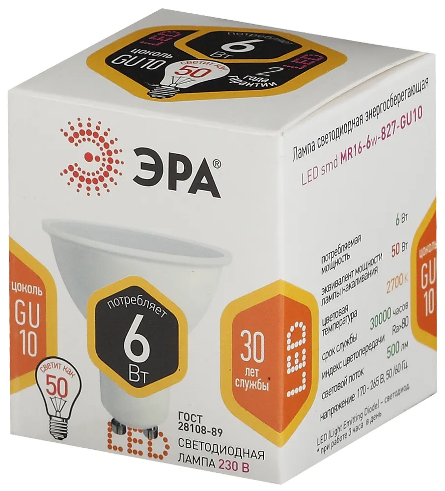 Лампа светодиодная LED MR16-6W-827-GU10 ЭРА (диод, софит, 6Вт, тепл, GU10) | Б0020543 | ЭРА
