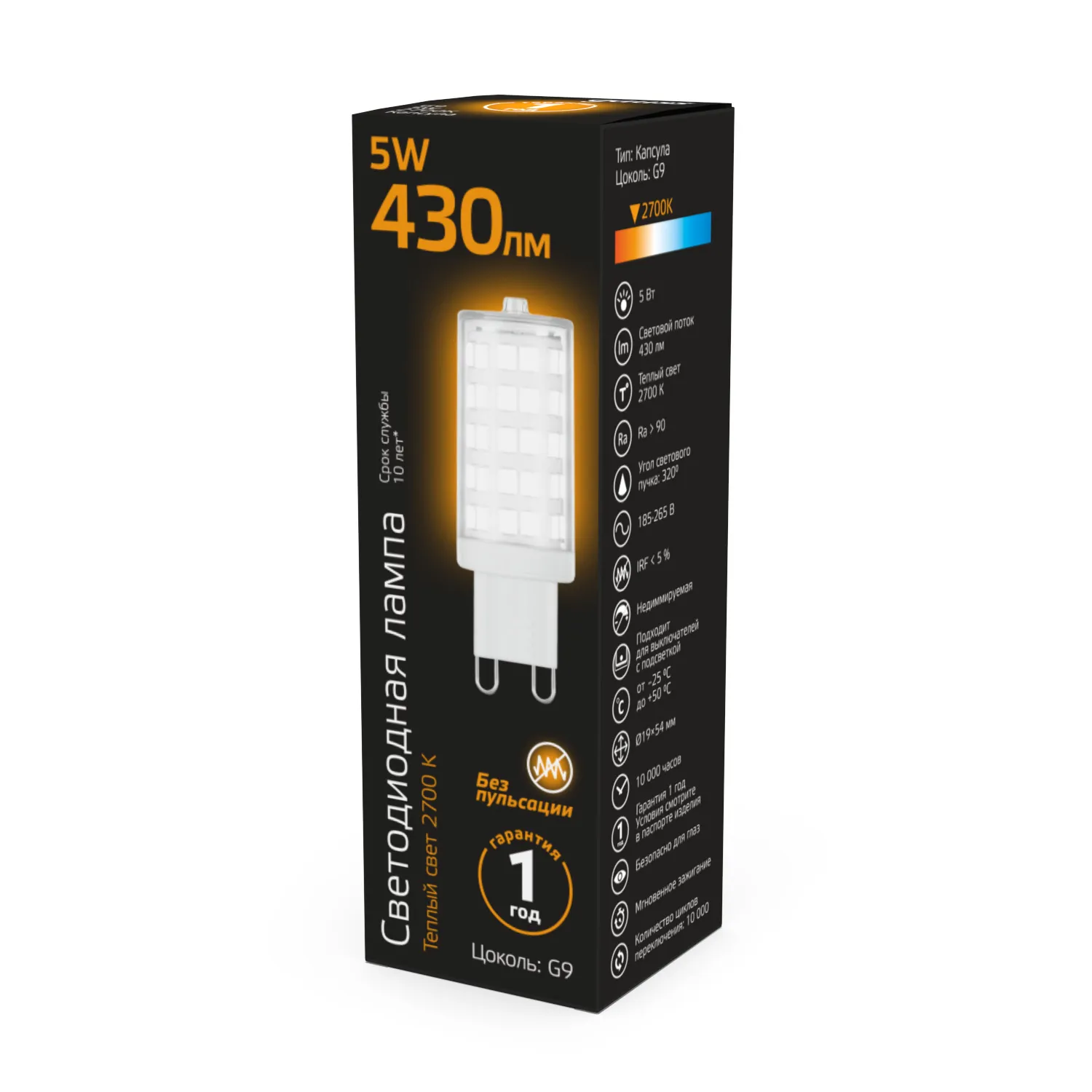 Лампа светодиодная LED 5 Вт 500 лм 2700К AC185-265В G9 капсула теплая керамическая Black