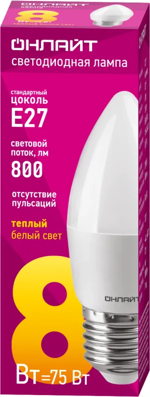 Лампа светодиодная OLL-C37-8-230-2.7K-E27-FR | 71634 | ОНЛАЙТ
