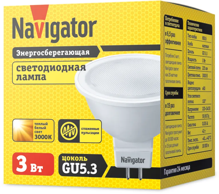 Лампа светодиодная LED 3Вт GU5.3 230В 3000К NLL-MR16-3-230-3K-GU5.3 MR16 | 94255 | Navigator
