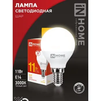 Лампа светодиодная LED-ШАР-VC 11Вт шар 3000К тепл. бел. E14 1050лм 230В IN HOME 4690612020587