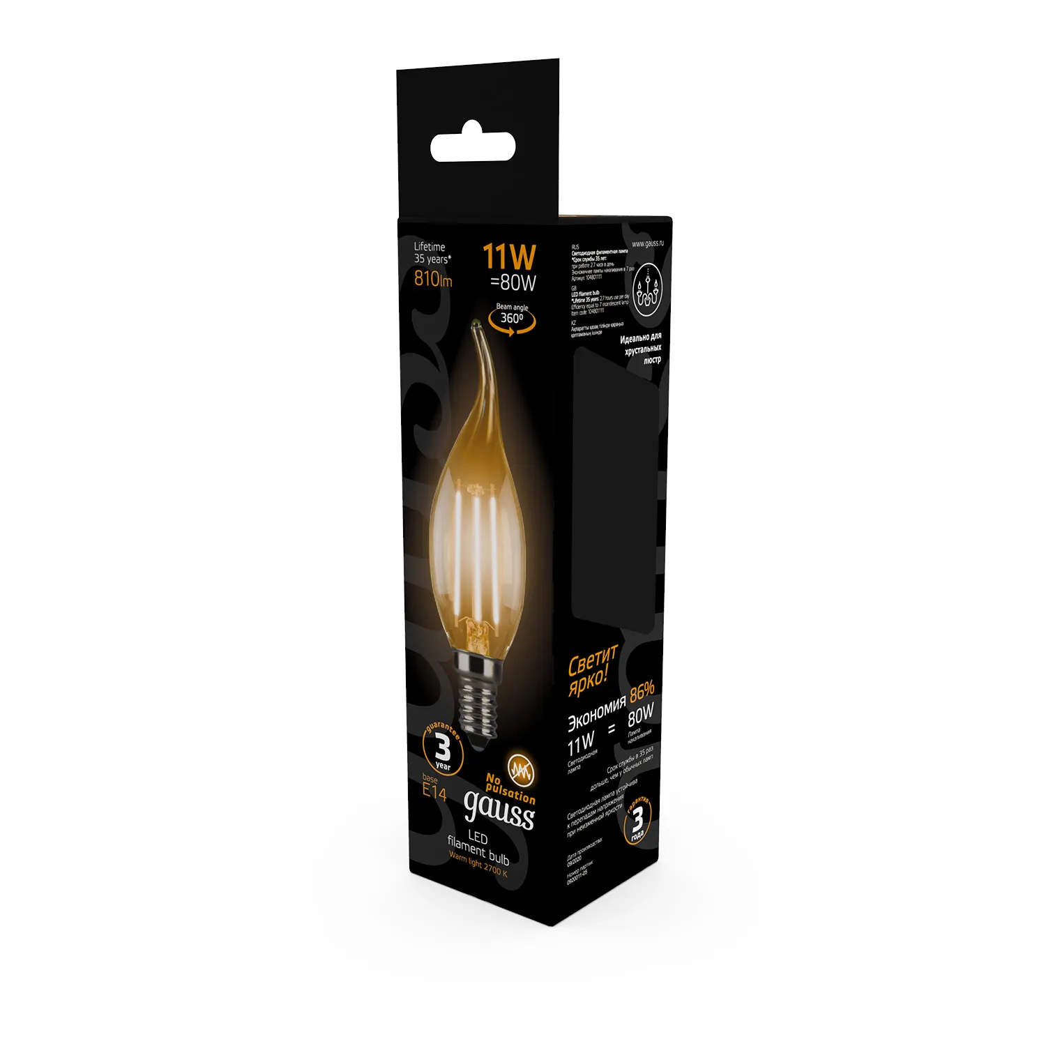 Лампа светодиодная филаментная Black Filament 11Вт свеча на ветру 2700К тепл. бел. E14 810лм GAUSS 1