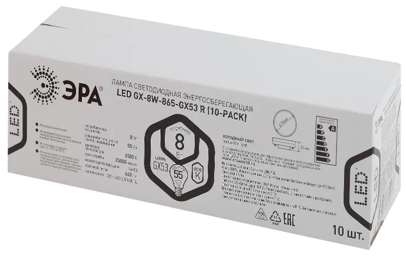 Лампа светодиодная RED LINE LED GX-8W-865-GX53 R (10-PACK) GX53 8Вт таблетка холодный дневной свет |