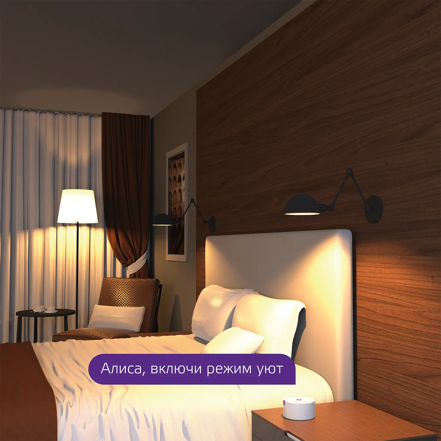 Лампа светодиодная умная Smart Home 10Вт A60 грушевидная 2700К тепл. бел. E27 1055лм диммир. управле