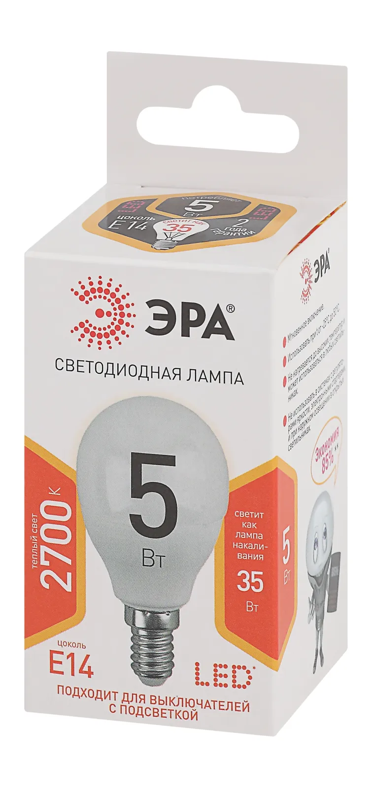 Лампа светодиодная LED 5Вт E14 220В 2700К smd P45 шар | Б0028485 | ЭРА