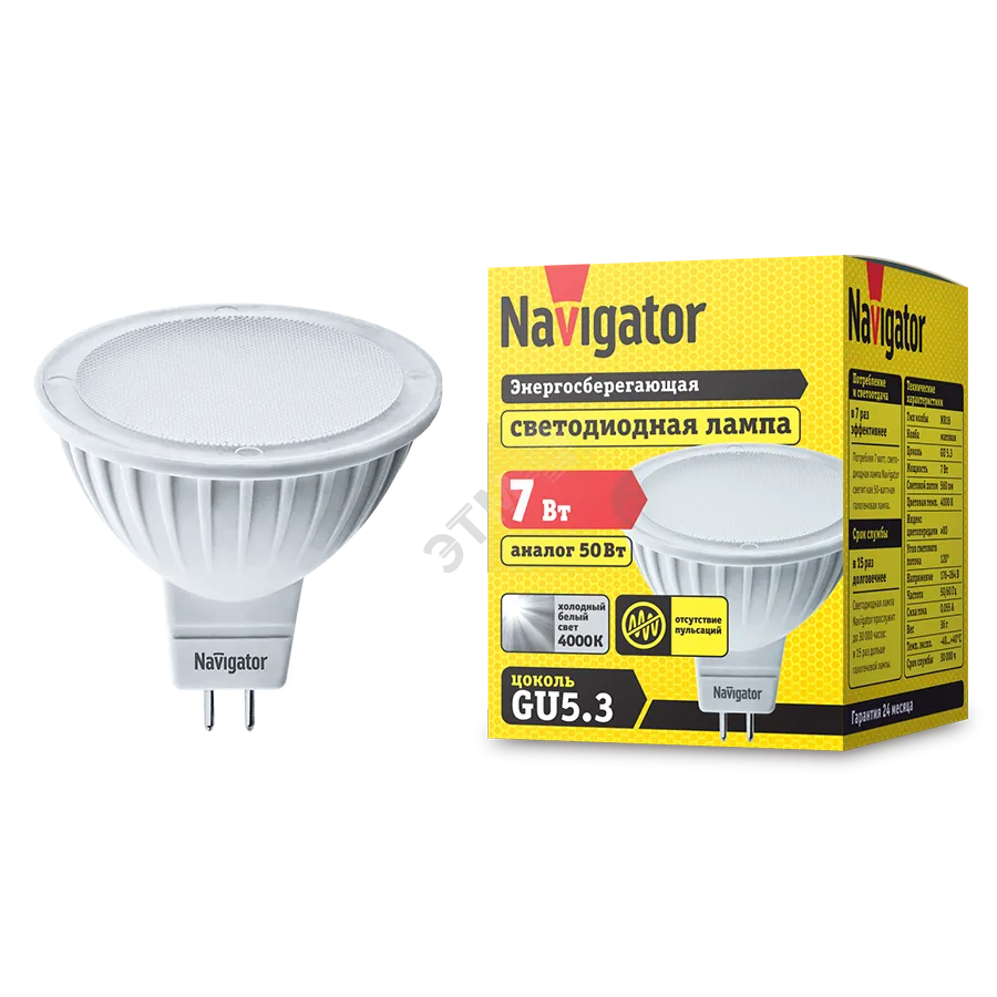Лампа светодиодная LED 7Вт GU5.3 230В 4000К NLL-MR16-7-230-4K-GU5.3 MR16 | 94245 | Navigator