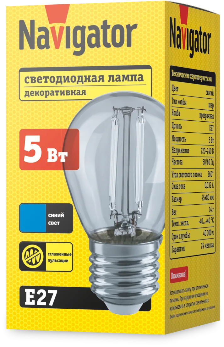 Лампа светодиодная 95 142 NLL-F-G45-5-230-B-E27 для гирлянд БелтЛайт син. NAVIGATOR 95142