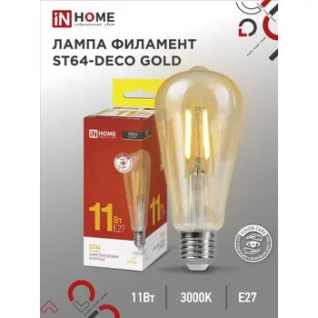 Лампа светодиодная LED-ST64-deco gold 11Вт цилиндр золотая 3000К тепл. бел. E27 1160лм 230В IN HOME 