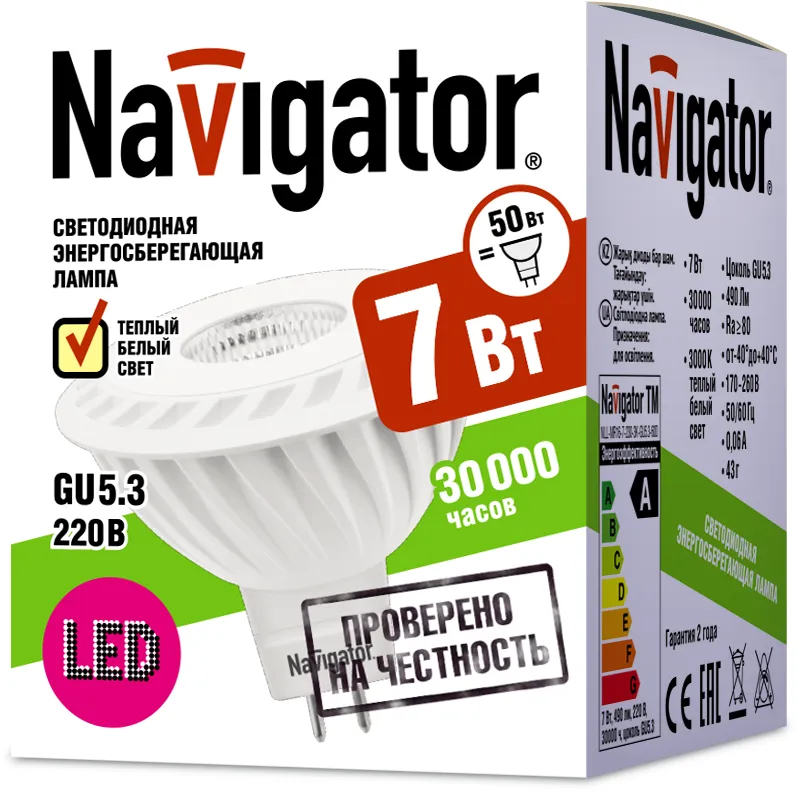 Лампа светодиодная LED 7Вт GU5.3 230В 3000К NLL-MR16-7-230-3K-GU5.3-60D MR16 | 94350 | Navigator