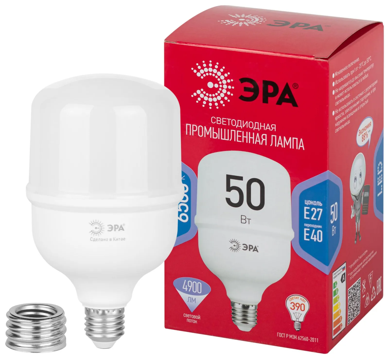 Лампа светодиодная высокомощная RED LINE LED POWER T100-50W-6500-E27/E40 R 50Вт Т100 колокол 6500К х