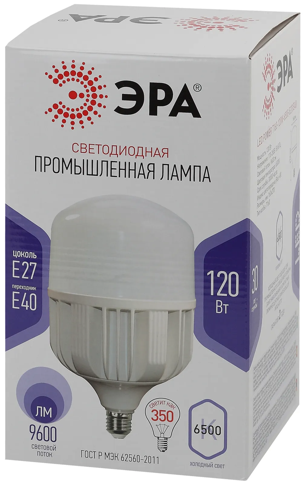 Лампа светодиодная промышленная LED POWER T160-120W-6500-E27/E40 (диод, колокол, 120Вт, холодн, E27/