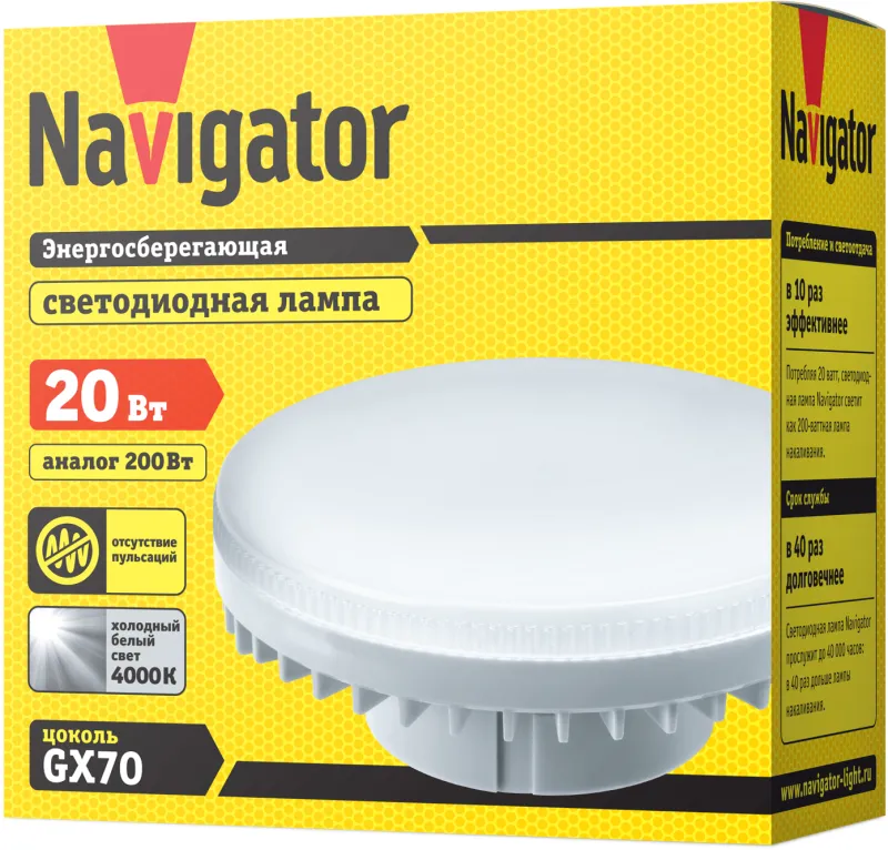 Лампа светодиодная NLL-GX70-20-230-4K | 61472 | Navigator