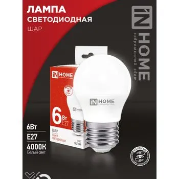 Лампа светодиодная LED-ШАР-VC 6Вт шар 4000К нейтр. бел. E27 570лм 230В IN HOME 4690612020532