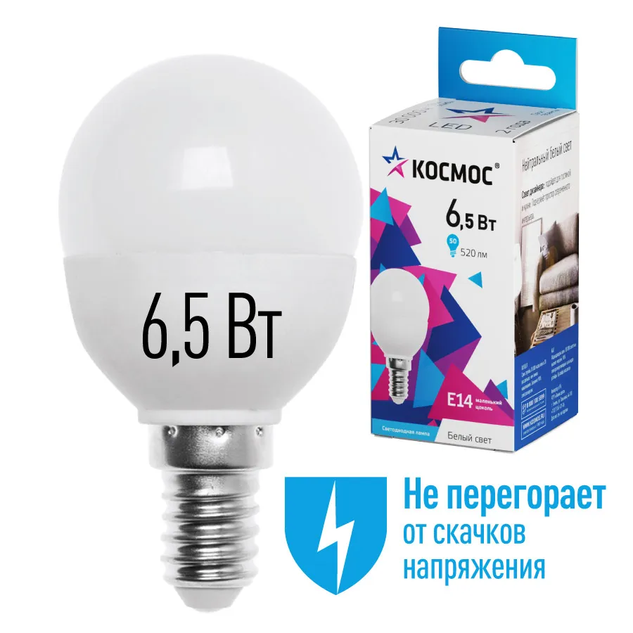 Лампа светодиодная 6.5Вт шар 4500К бел. E14 220В КОСМОС LkecLED6.5wGL45E1445
