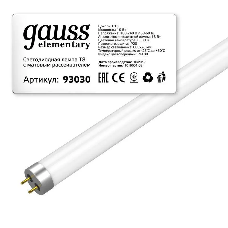 Лампа светодиодная Elementary 10Вт трубчатая 6500К холод. бел. G13 800лм стекло GAUSS 93030