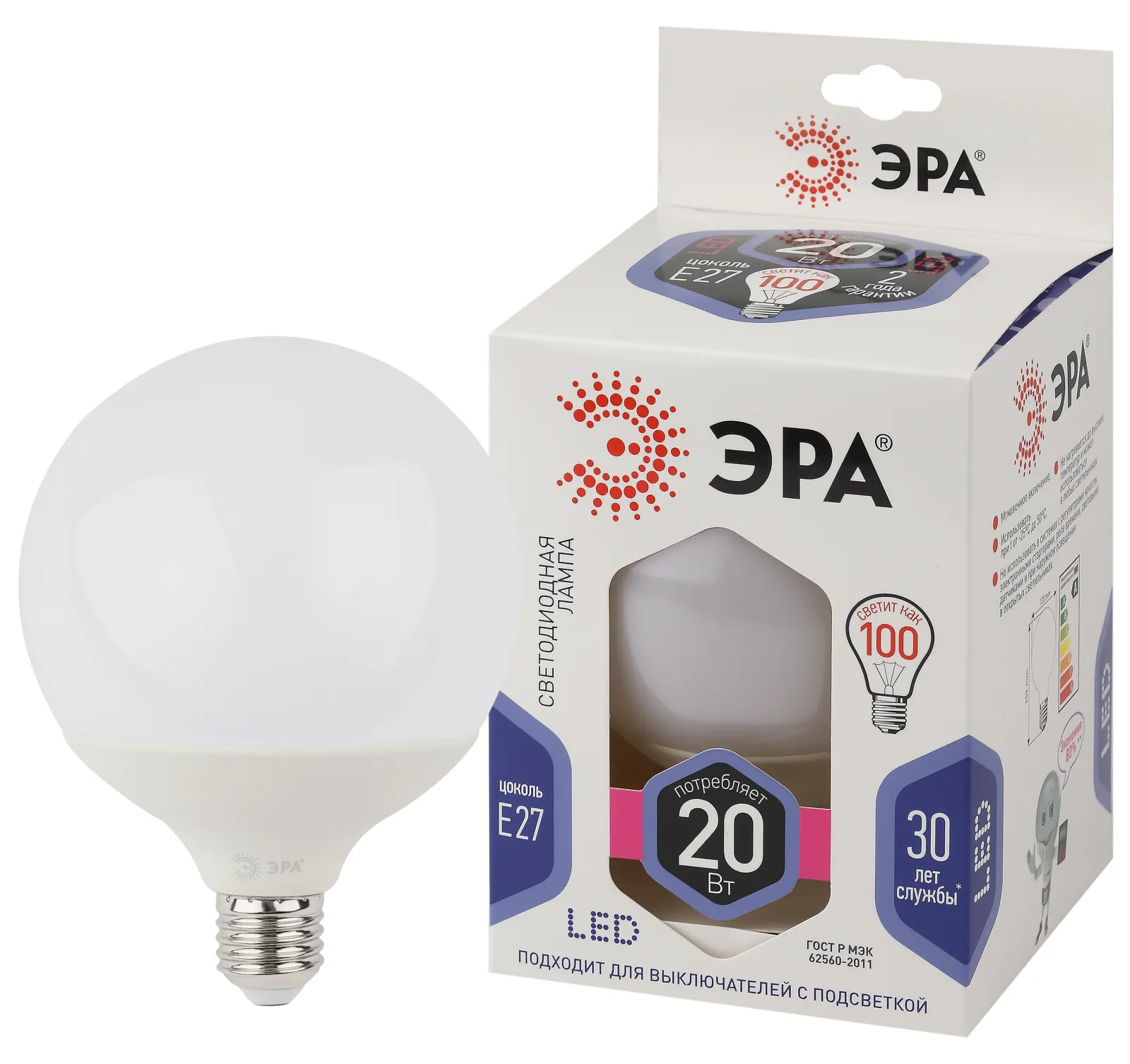 Лампа светодиодная LED G125-20W-6000K-E27 (диод, шар декор, 20Вт, холод, E27) (20/240) | Б0049082 | 