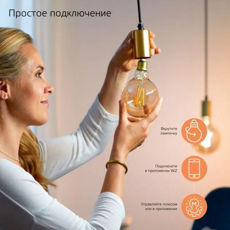 Лампа светодиодная умная Smart Home 7Вт G95 шар 2500К тепл. бел. E27 740лм диммир. управление по Wi-