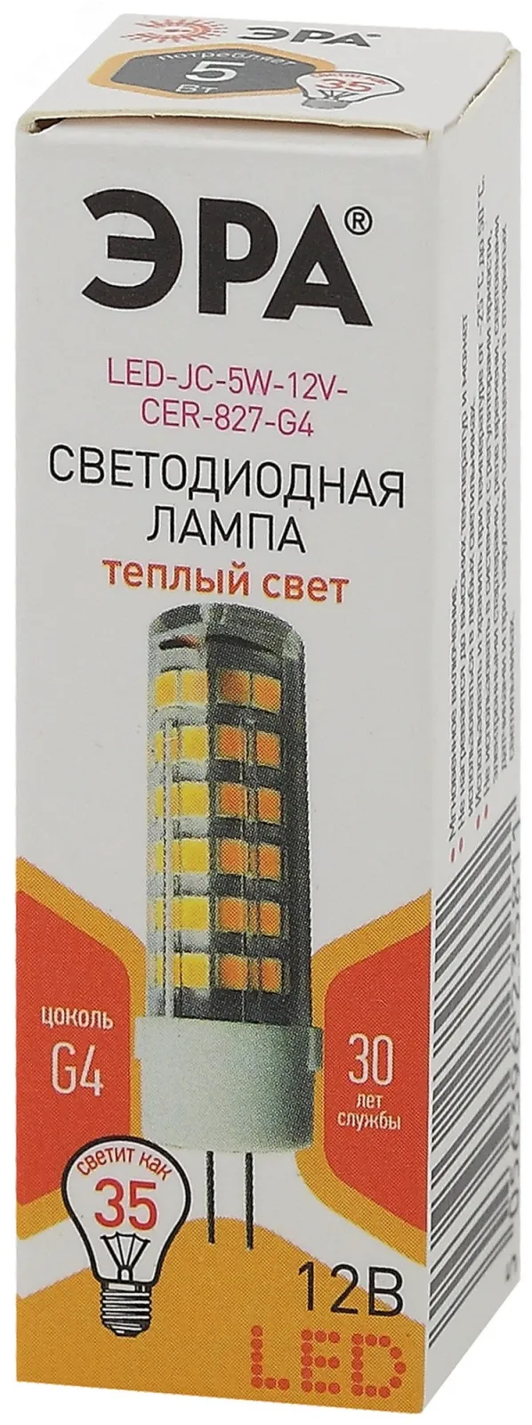Лампа светодиодная STD LED JC-5W-12V-CER-827-G4 5Вт керамика капсула теплый белый свет | Б0056749 | 