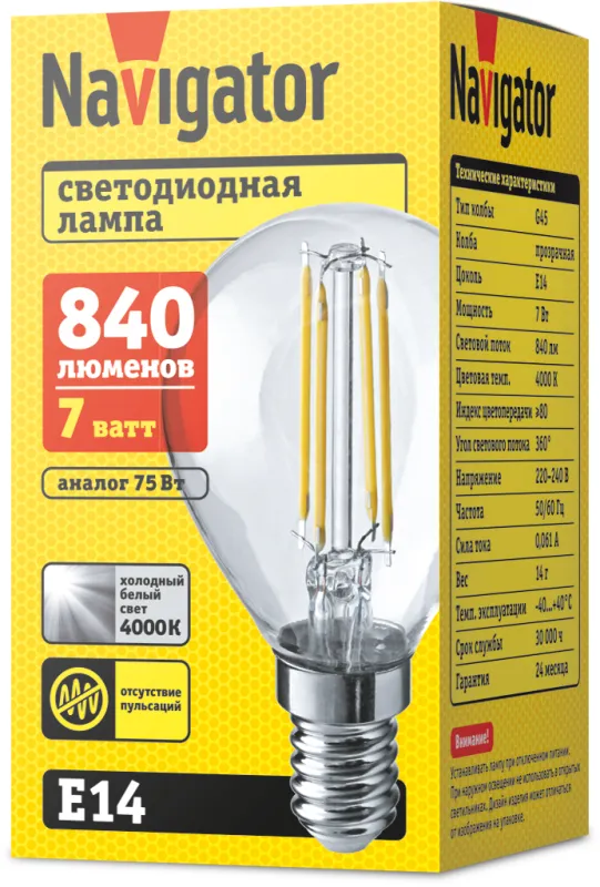 Лампа светодиодная NLL-F-G45-7-230-4K-E14 | 80533 |  Navigator