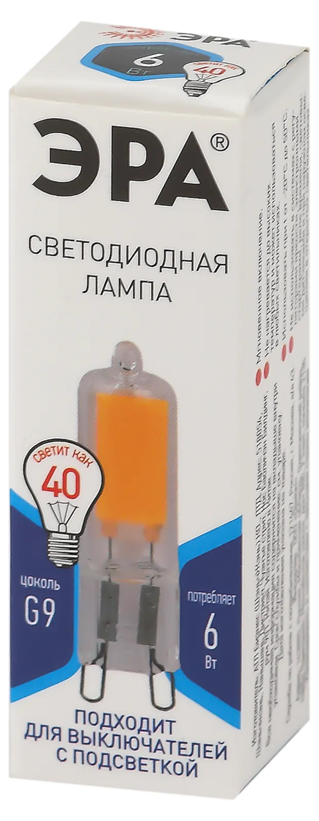 Лампа светодиодная STD LED JCD-6W-GL-840-G9 G9 6Вт капсула | Б0049086 | ЭРА