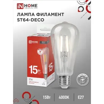 Лампа светодиодная филаментная LED-ST64-deco 15Вт прозрачная 4000К нейтр. бел. E27 1720лм 230В IN HO