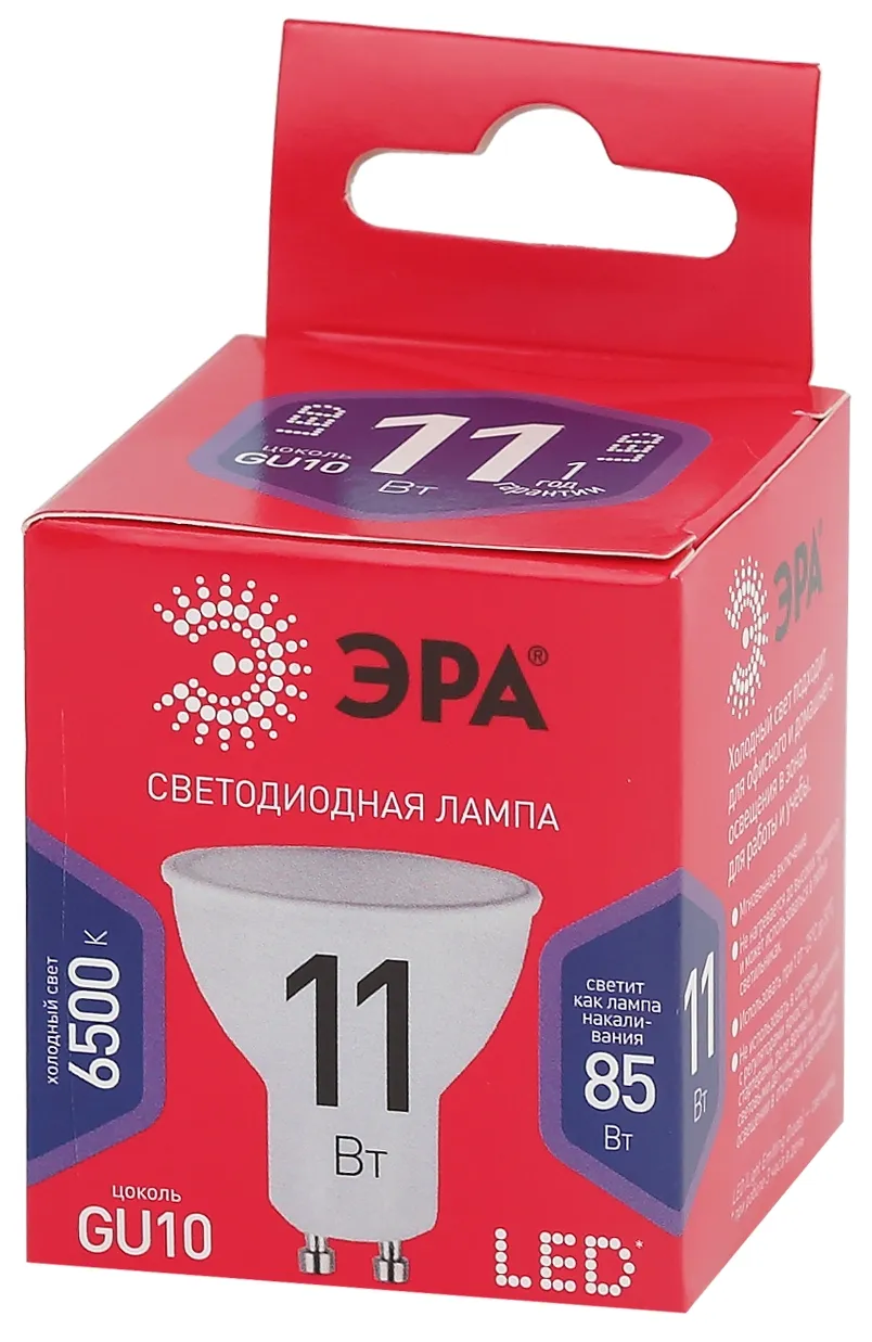Лампа светодиодная ЭКО LED MR16-11W-865-GU10 R (диод, софит, 11Вт, хол, GU10) | Б0045346 | ЭРА