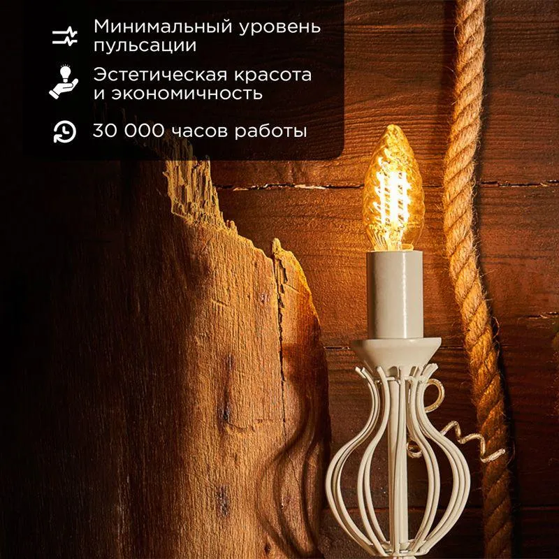 Лампа филаментная Витая свеча LCW35 7.5 Вт 600 Лм 2400K E14 золотистая колба | 604-119 | Rexant