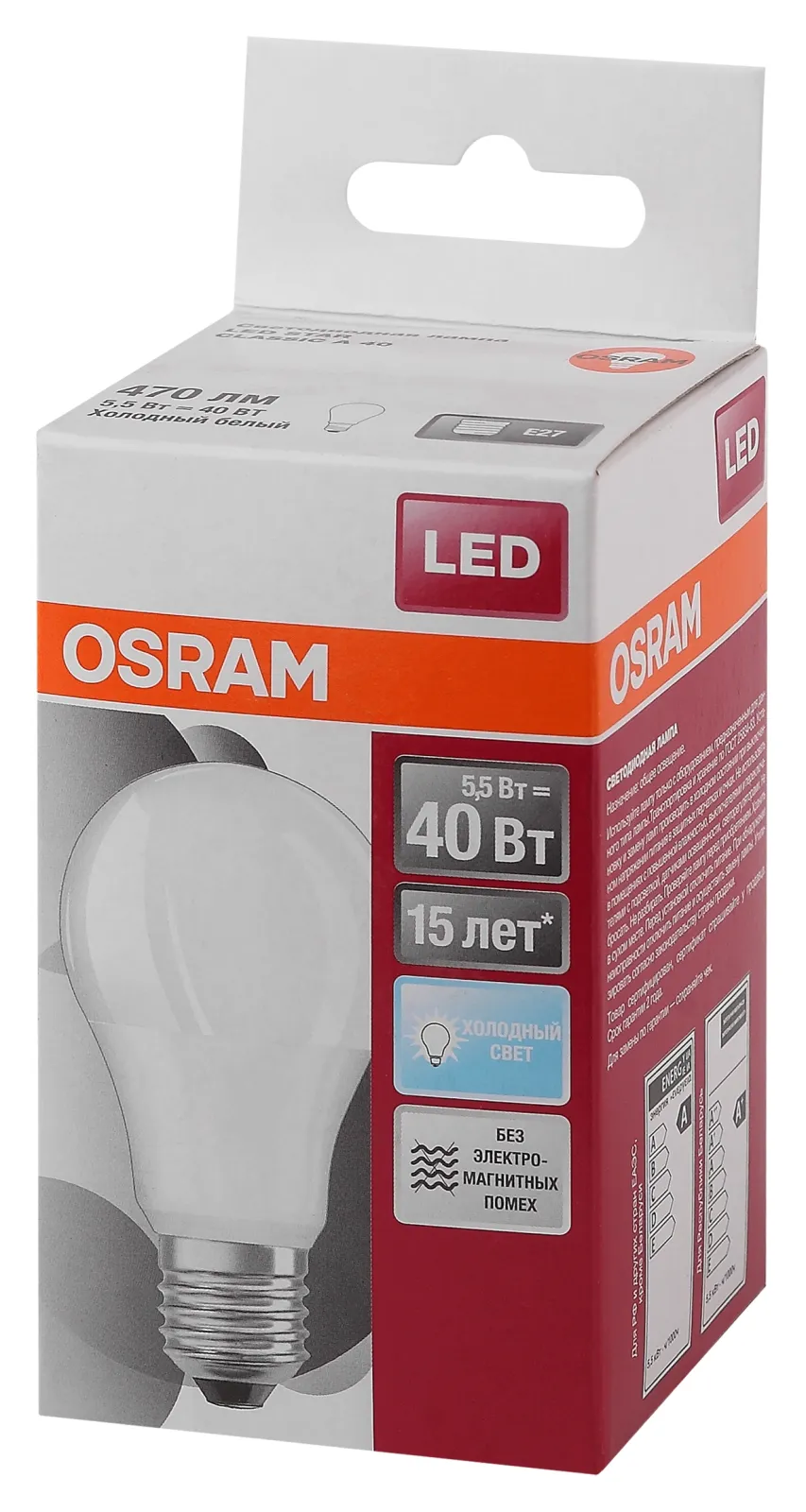 Лампа светодиодная LED 6Вт Е27 LS CLA40 FR дневной матовая грушевидная Osram