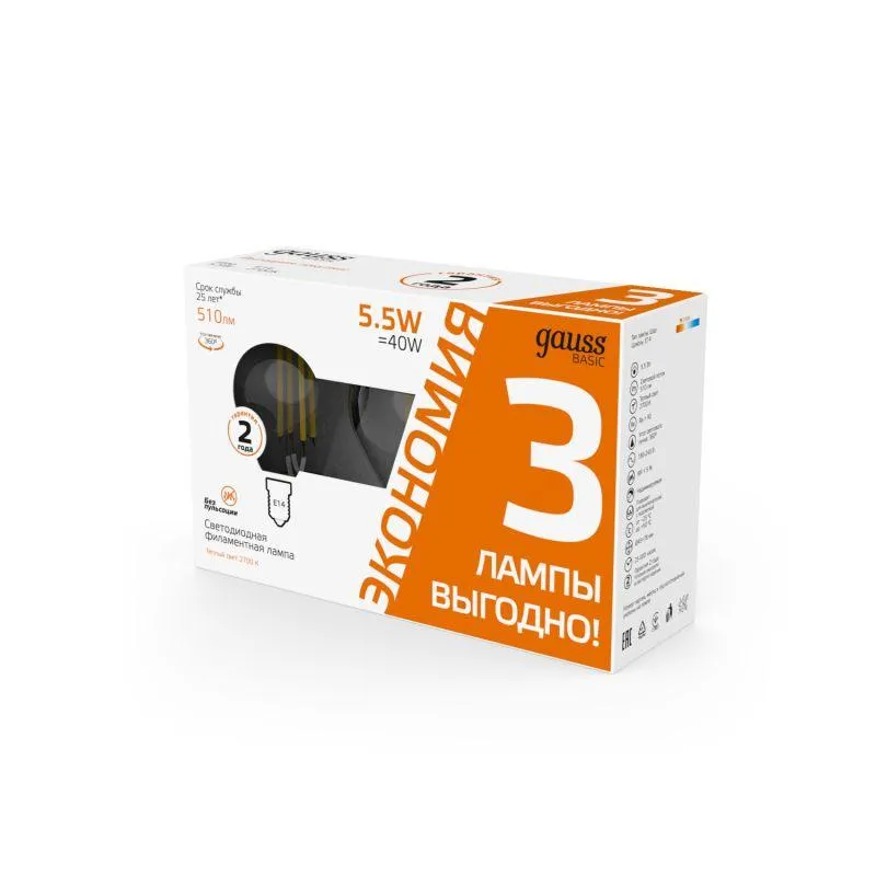 Лампа светодиодная филаментная Basic Filament 5.5Вт шар 2700К Е14 510лм (уп.3шт) GAUSS 1051116T