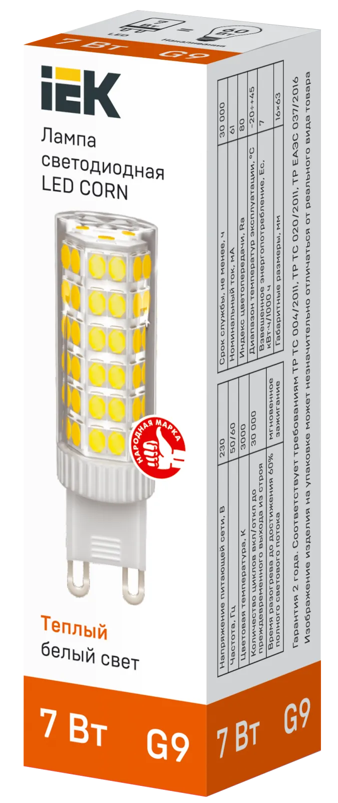 Лампа светодиодная CORN 7Вт капсула 3000К G9 230В керамика IEK LLE-CORN-7-230-30-G9