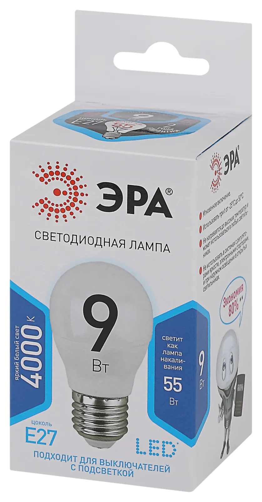 Лампа светодиодная P45-9w-840-E27 шар 720лм Эра Б0029044