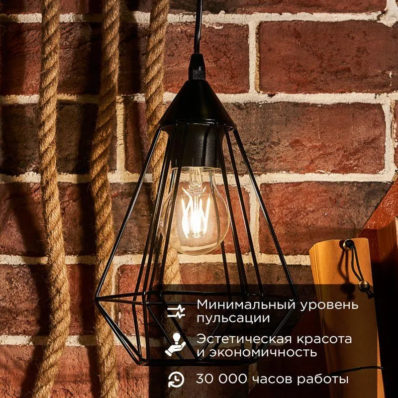 Лампа светодиодная филаментная 7.5Вт A60 грушевидная прозрачная 4000К нейтр. бел. E27 750лм Rexant 6