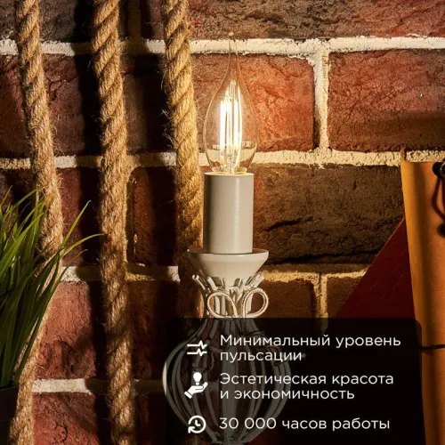 Лампа филаментная Свеча на ветру CN37 7.5 Вт 600 Лм 4000K E14 прозрачная колба | 604-102 | Rexant