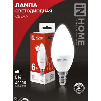 Лампа светодиодная LED-СВЕЧА-VC 6Вт свеча 4000К нейтр. бел. E14 570лм 230В IN HOME 4690612020396
