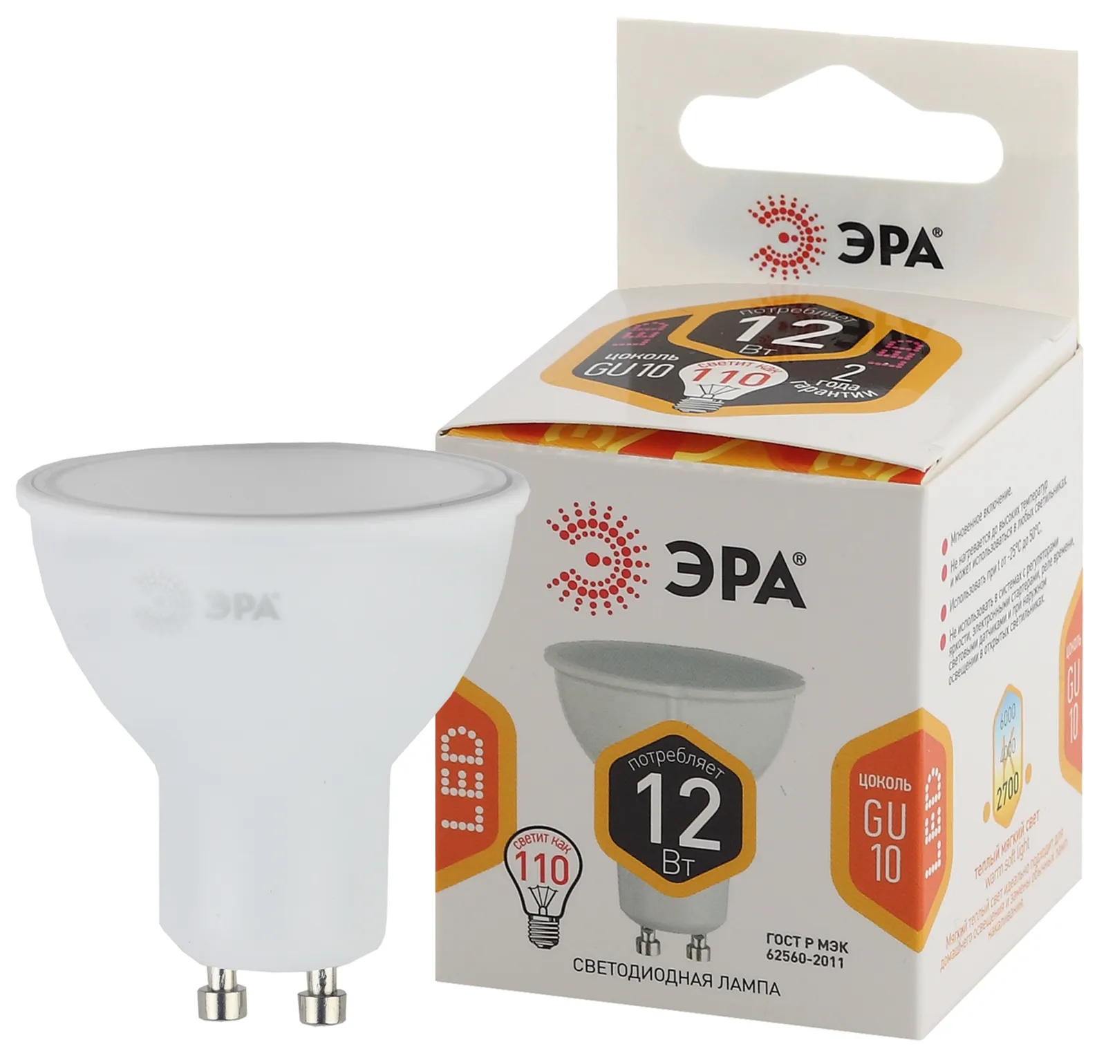 Лампа светодиодная ЭКО LED MR16-12W-827-GU10 (диод, софит, 12Вт, тепл, GU10) | Б0040889 | ЭРА